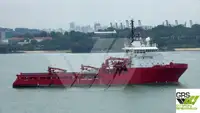 সরবরাহ জাহাজ বিক্রির জন্য