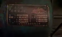 বার্জ বিক্রির জন্য