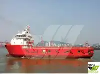 সরবরাহ জাহাজ বিক্রির জন্য