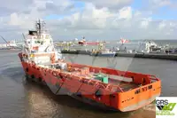 সরবরাহ জাহাজ বিক্রির জন্য