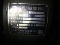 তেল/রাসায়নিক ট্যাঙ্কার বিক্রির জন্য