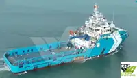 সরবরাহ জাহাজ বিক্রির জন্য