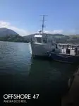 সরবরাহ জাহাজ বিক্রির জন্য