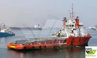 সরবরাহ জাহাজ বিক্রির জন্য