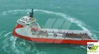 সরবরাহ জাহাজ বিক্রির জন্য