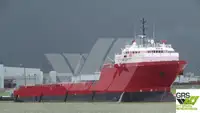 সরবরাহ জাহাজ বিক্রির জন্য