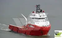 সরবরাহ জাহাজ বিক্রির জন্য