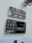 প্যাট্রোল বোট বিক্রির জন্য