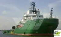 সরবরাহ জাহাজ বিক্রির জন্য