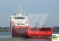 সরবরাহ জাহাজ বিক্রির জন্য